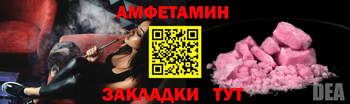 АМФЕТАМИН 97% Алексеевка