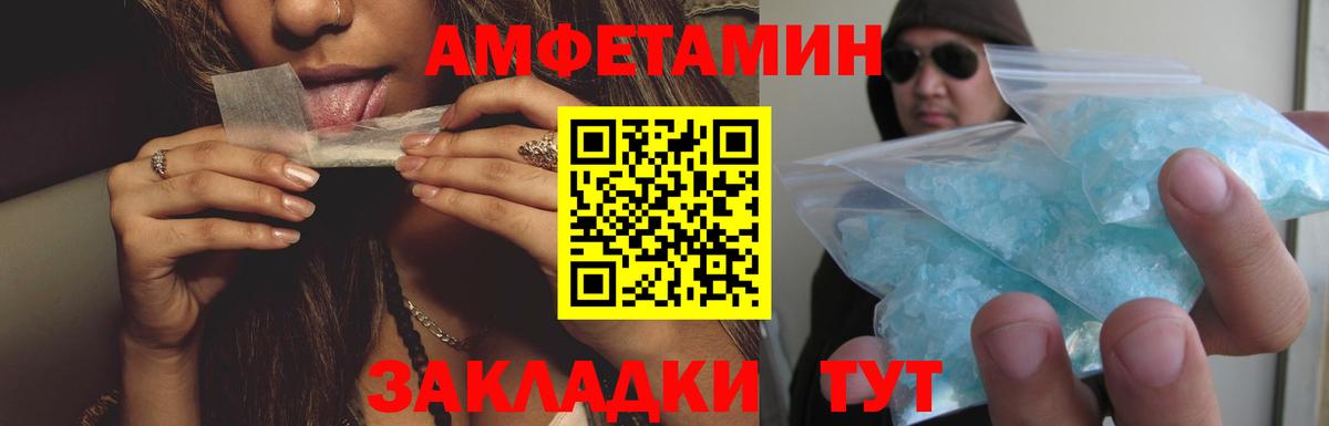 Алексеевка  АМФЕТАМИН VHQ  АМФ  Вход с VPN 