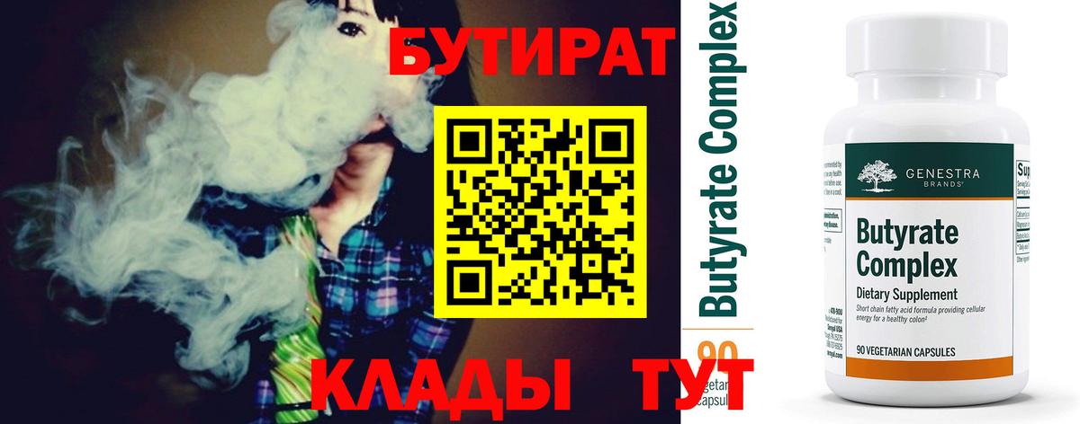 Алексеевка  БУТИРАТ оксибутират  Вход с VPN 