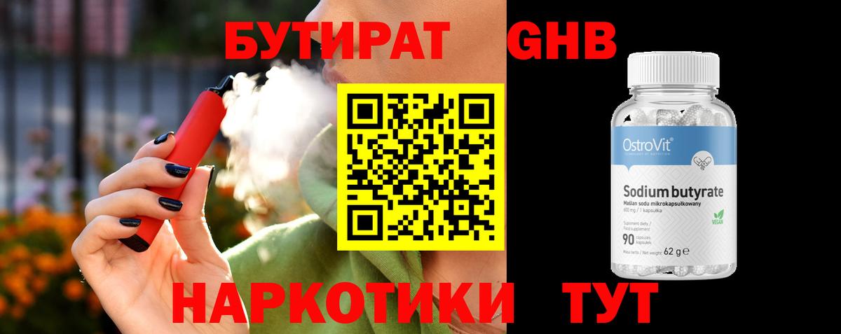 Бутират BDO 33% Алексеевка
