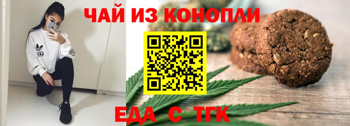 Алексеевка  Cannafood конопля  Вход с VPN 