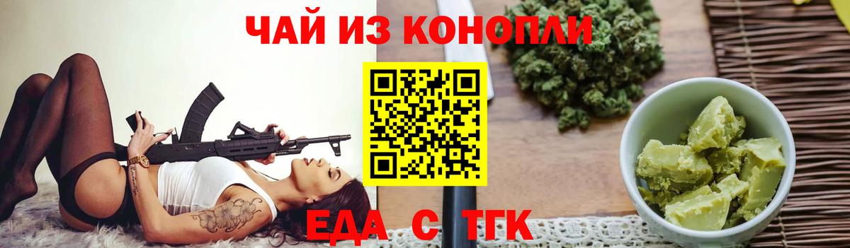 Печенье с ТГК марихуана Алексеевка