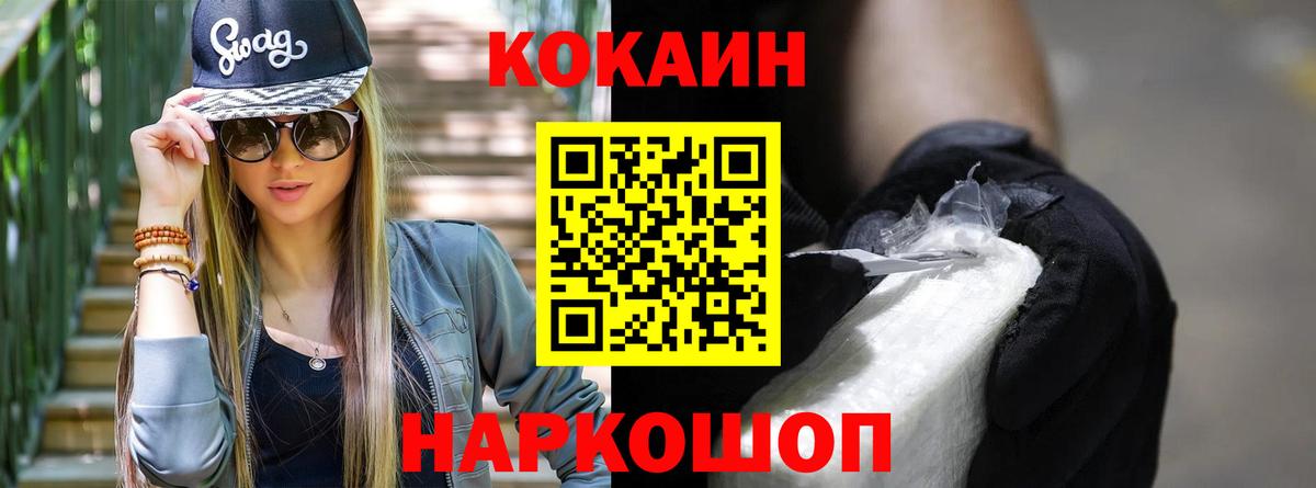 COCAIN 98% Алексеевка