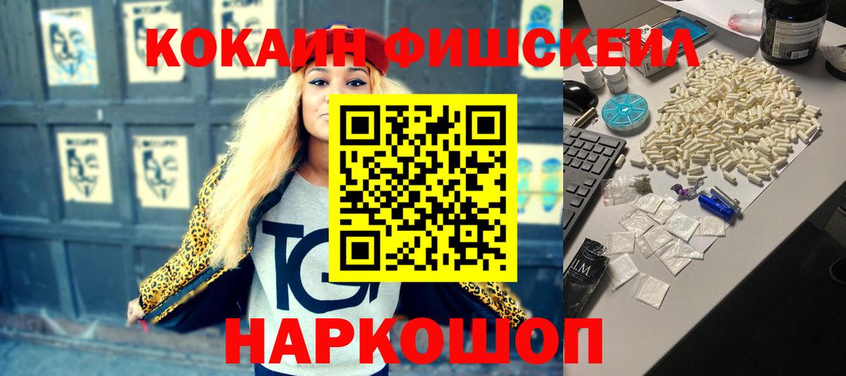 Алексеевка  Cocaine Эквадор  Вход с VPN 