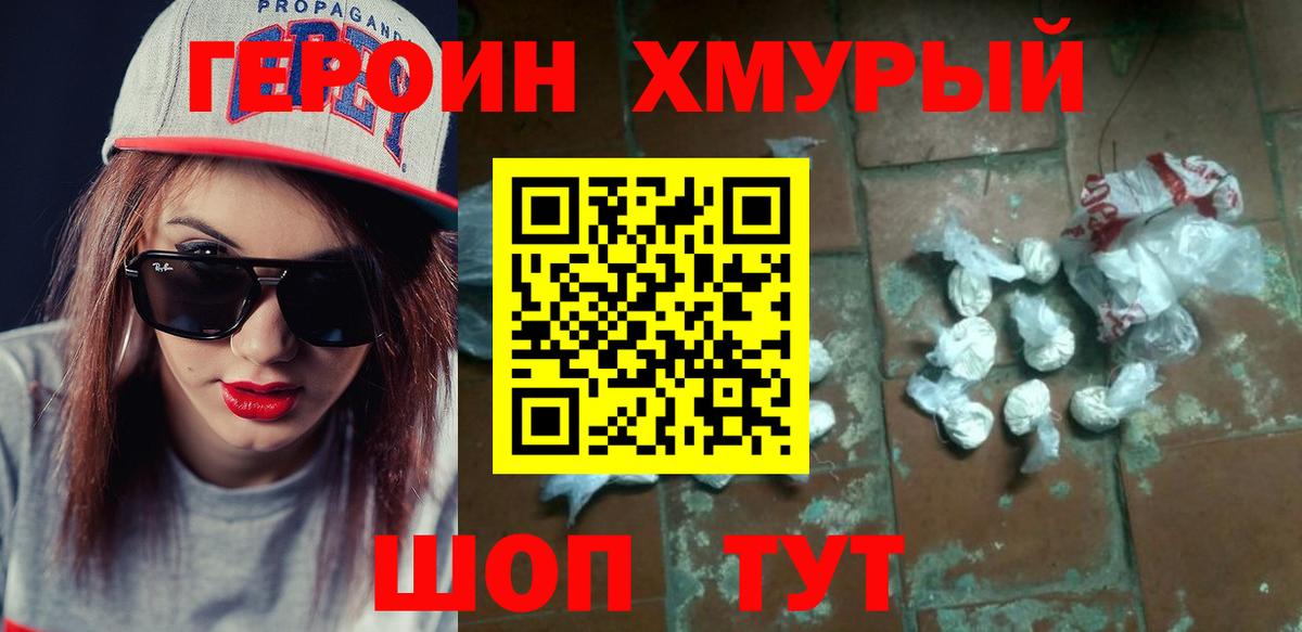 Героин Афган Алексеевка