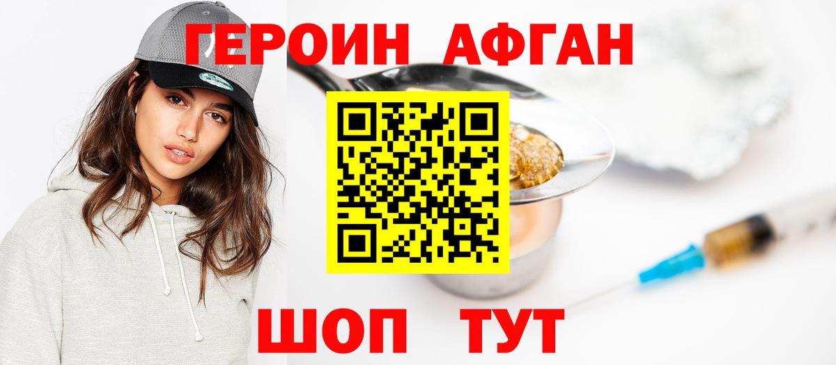 Алексеевка  ГЕРОИН хмурый  Вход с VPN 