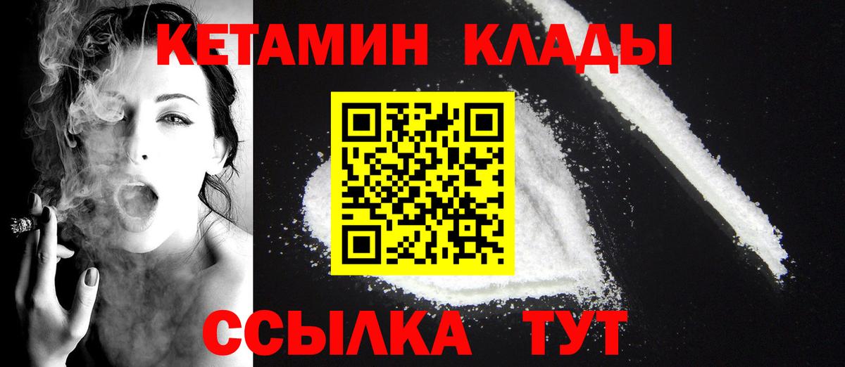 КЕТАМИН ketamine Алексеевка