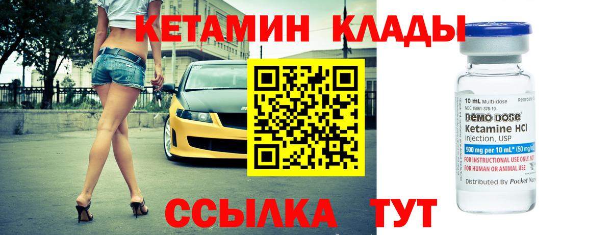 Алексеевка  КЕТАМИН VHQ  Вход с VPN 