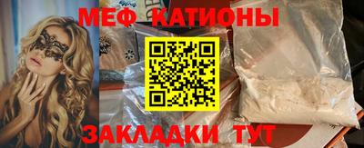 меф Абакан