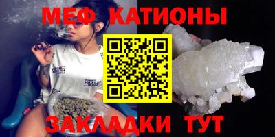 меф Абакан