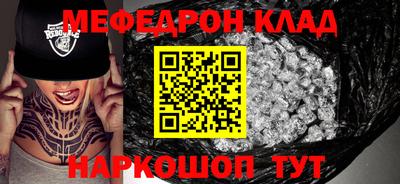 мефедрон VHQ Азнакаево