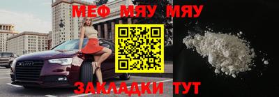 меф Абакан