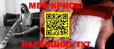 меф Абакан