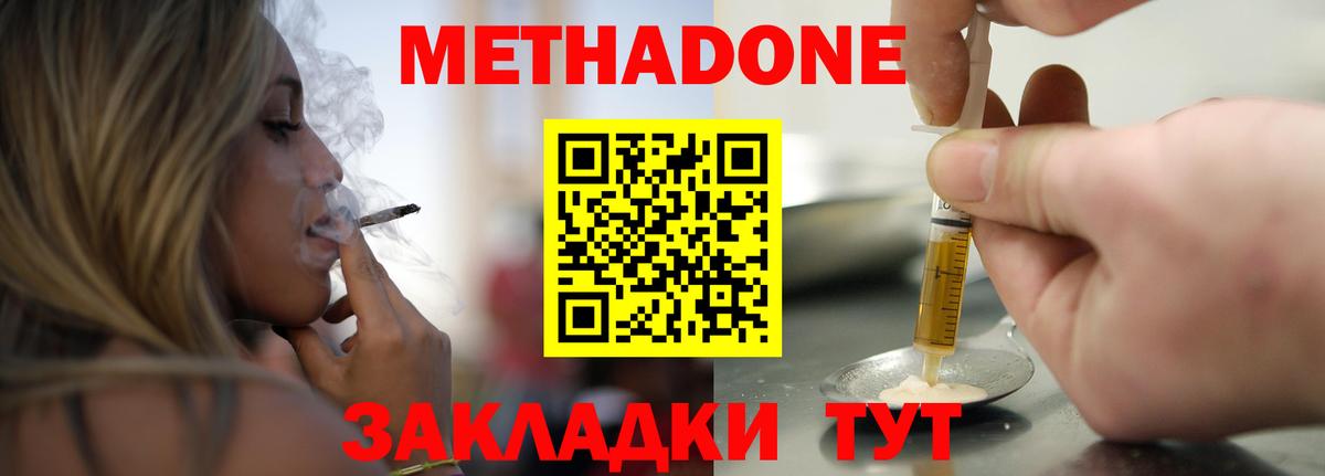Алексеевка  MEGA ТОР  Вход с VPN  Метадон кристалл 