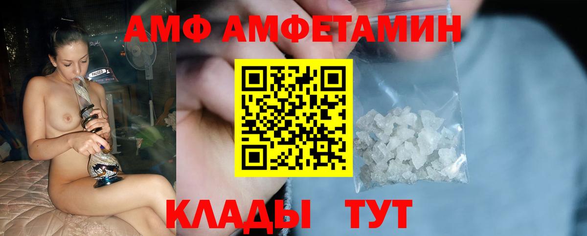 Алексеевка  Метамфетамин кристалл  МЕТАМФЕТАМИН  Вход с VPN 