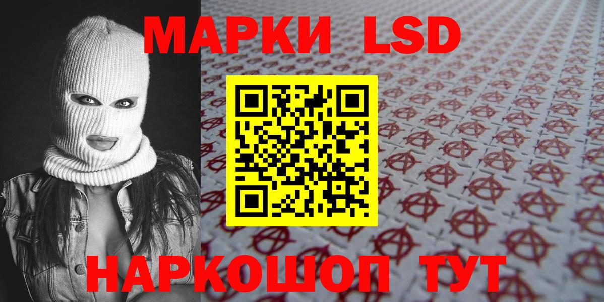 Марки N-bome 1500мкг Алексеевка