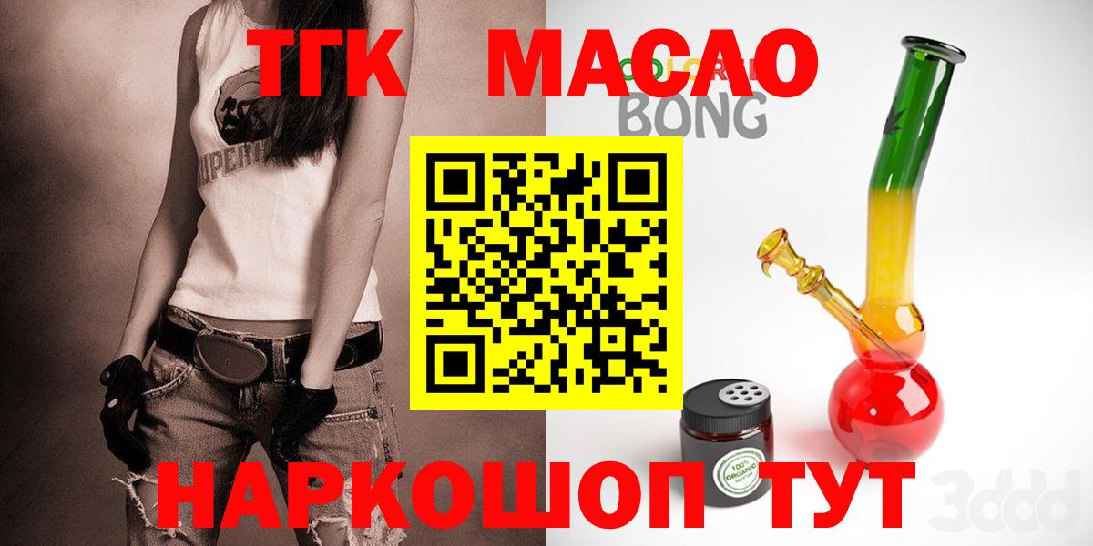 Дистиллят ТГК гашишное масло Алексеевка