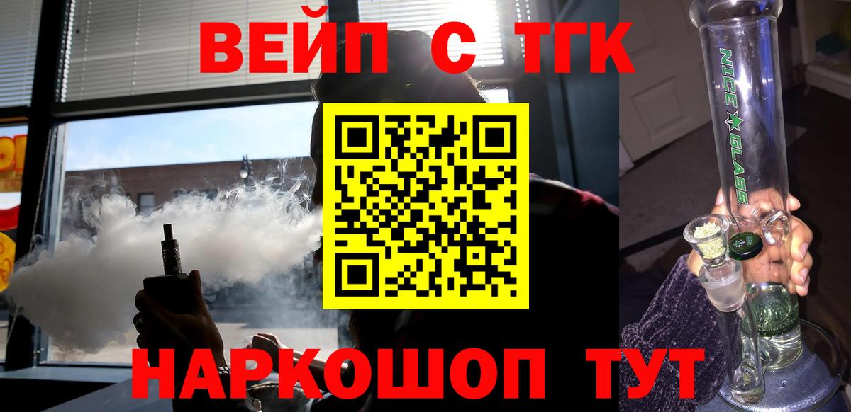 Алексеевка  как найти   Вход с VPN  Дистиллят ТГК жижа 